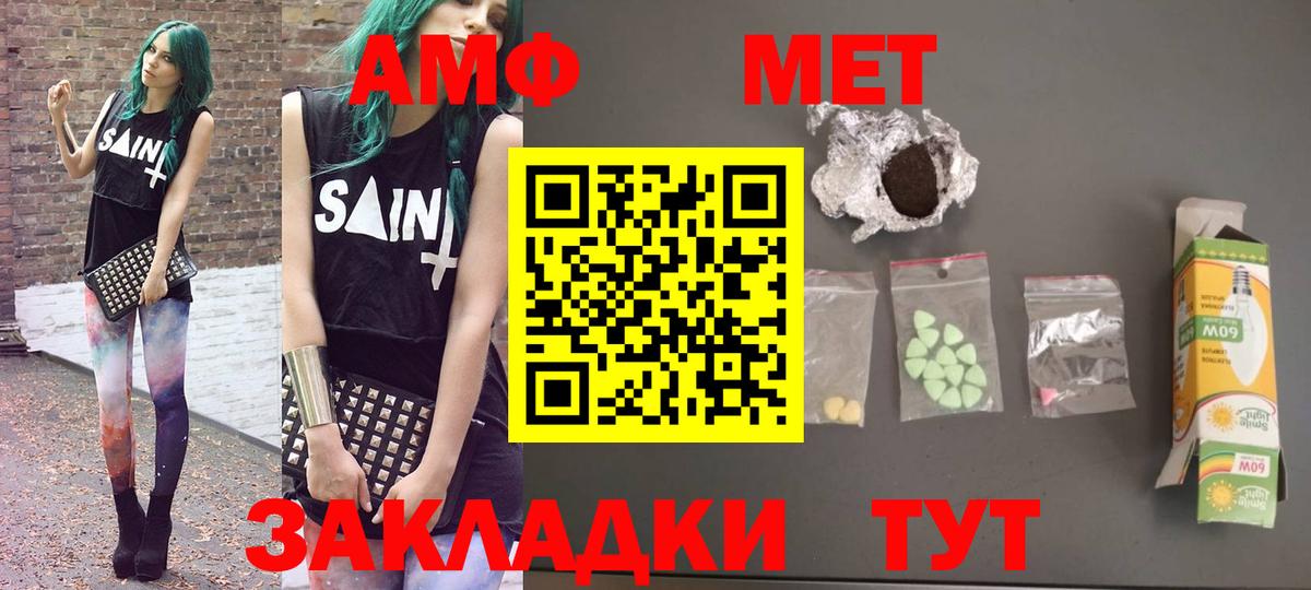 АМФ Premium Тулун