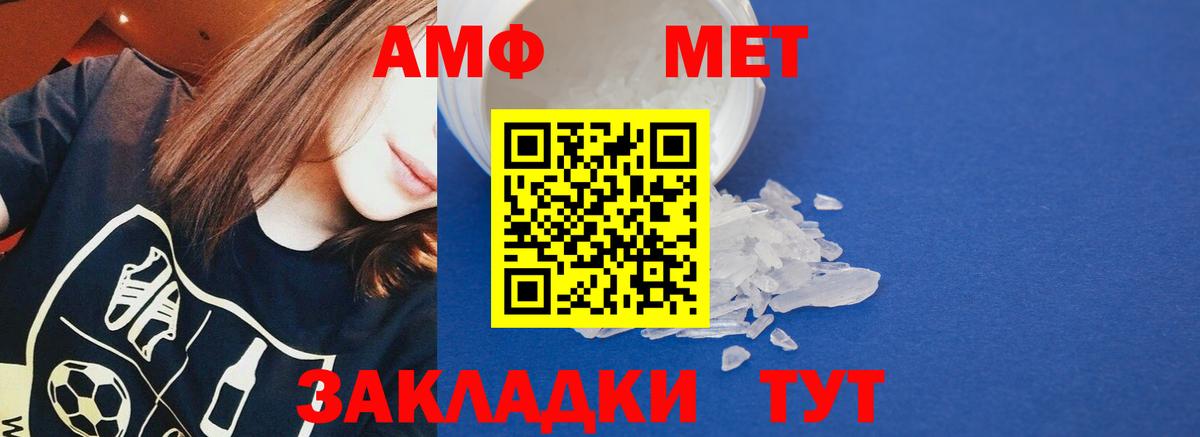 Тулун  АМФ  Вход с VPN  Amphetamine Розовый  Amphetamine 