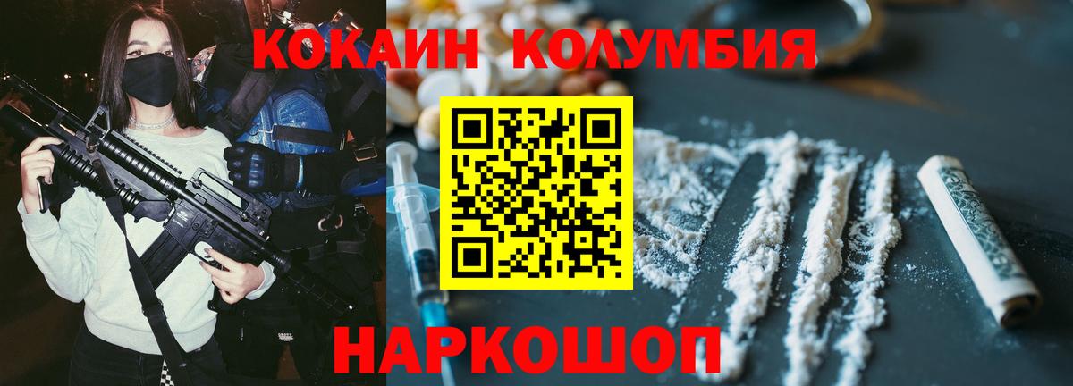 Тулун  Cocaine  КОКАИН Перу  Вход с VPN  Кокаин 97% 