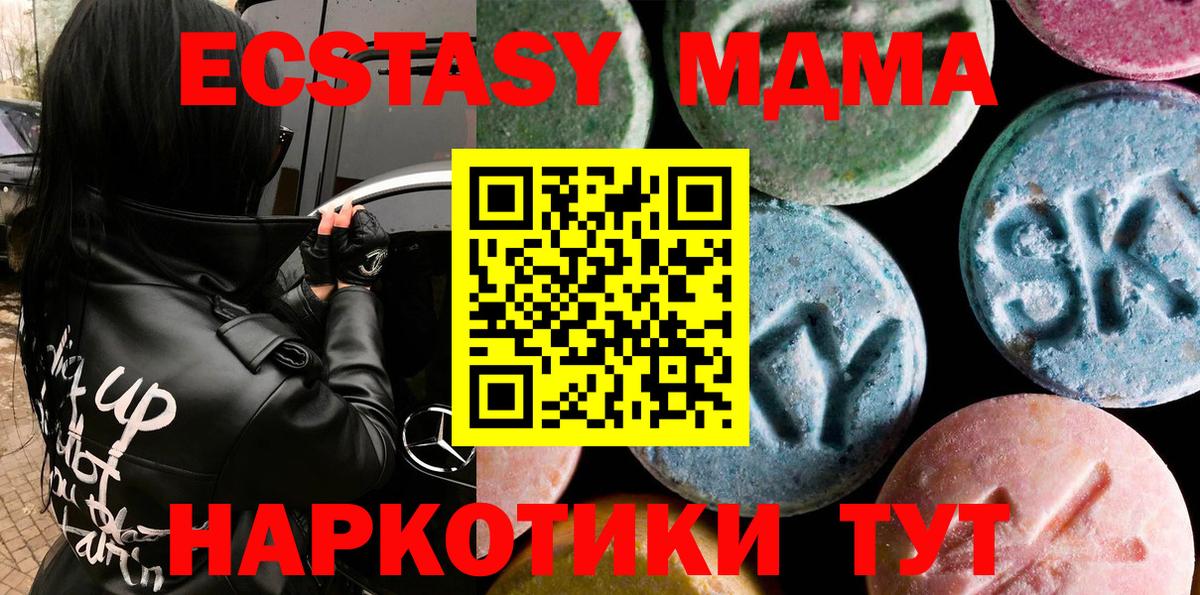 ЭКСТАЗИ диски  Ecstasy DUBAI  Тулун  Вход с VPN 