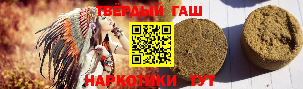 ГАШИШ хэш  Вход с VPN  Тулун 