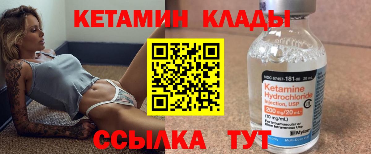 Тулун  Кетамин ketamine  Вход с VPN 