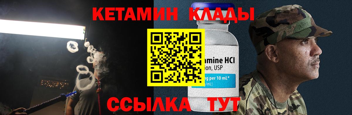 Кетамин ketamine Тулун