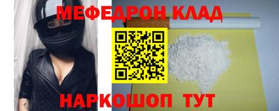 мефедрон VHQ Можайск