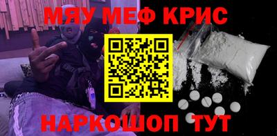 мефедрон VHQ Можайск