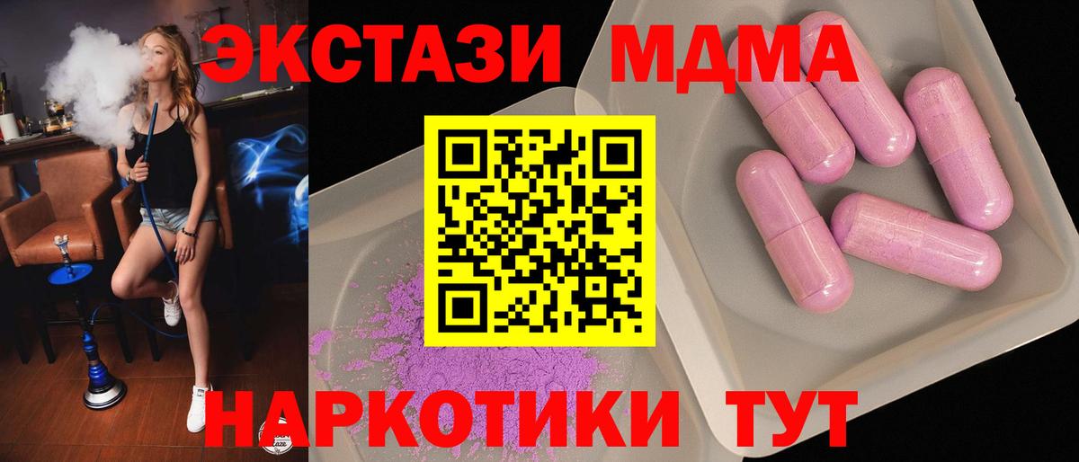 MDMA crystal  MDMA VHQ  Тулун  Вход с VPN 
