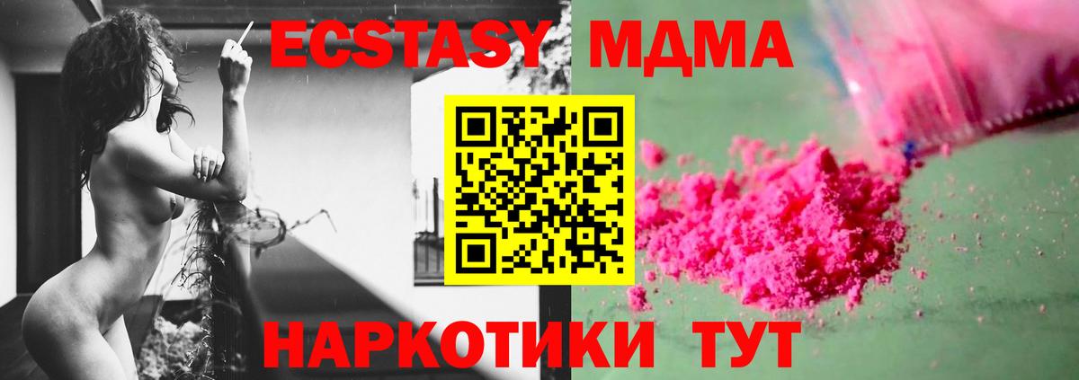 МДМА VHQ Тулун