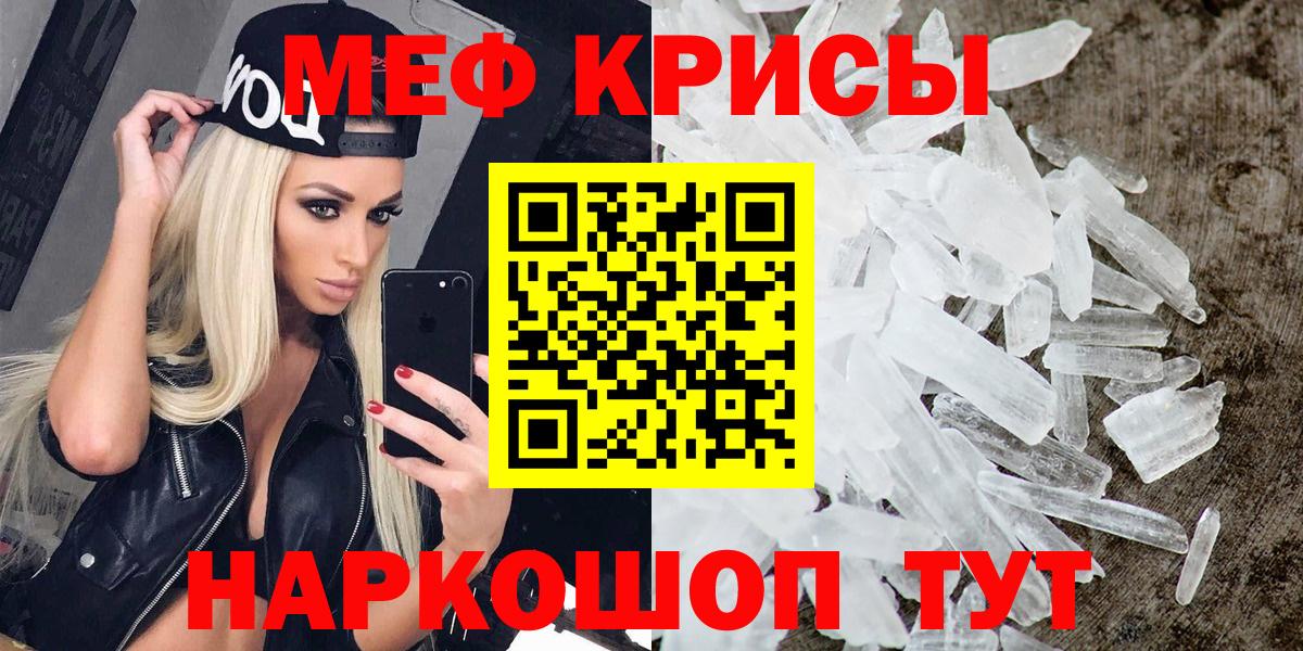 МЕФ мука  МЯУ-МЯУ  МЕФ  Тулун  Вход с VPN  МЕФ мяу мяу 