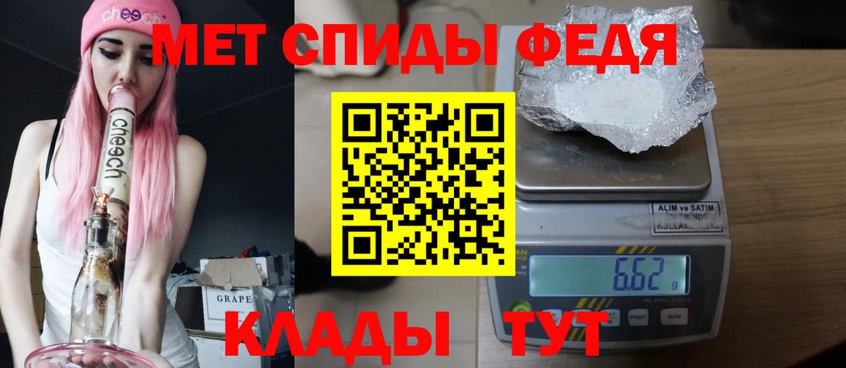 МЕТАМФЕТАМИН мет Тулун