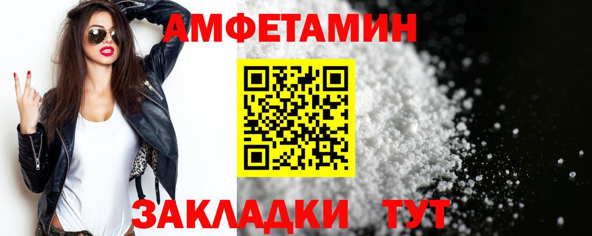 МЕТАМФЕТАМИН Methamphetamine  Вход с VPN  Тулун 
