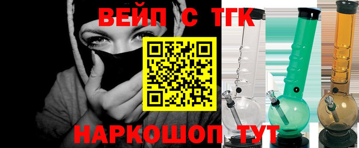 ТГК гашишное масло  Вход с VPN  Тулун 